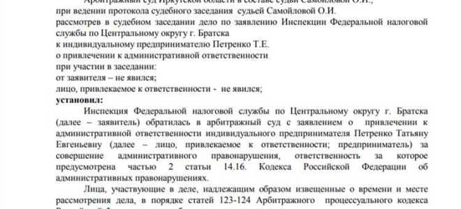 На сколько минут можно опоздать в суд
