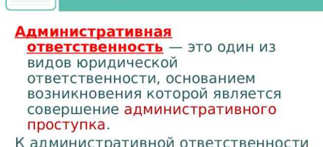 С какого возраста граждане могут стать субъектами административной ответственности
