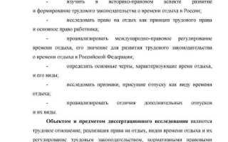 Право на отдых какое право