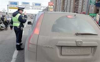 Грязные номера на машине какой штраф 2023