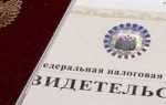 Как заменить свидетельство инн при смене фамилии