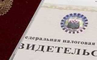 Как заменить свидетельство инн при смене фамилии