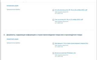 Какие документы об электронной приемке можно сформировать в еис