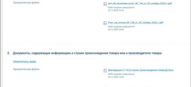 Какие документы об электронной приемке можно сформировать в еис