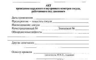 Чем определяется объем внеочередного технического освидетельствования