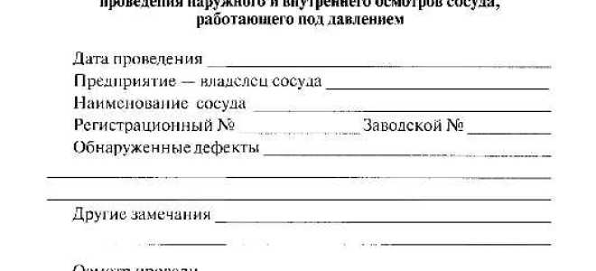 Чем определяется объем внеочередного технического освидетельствования