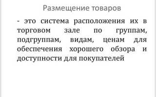 По требованиям предъявляемым к пользователю как изготовителю продукции товаров правообладатель
