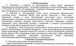 Что такое локальный нормативный акт