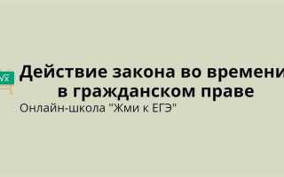Действие законодательства об административных правонарушениях во времени означает что