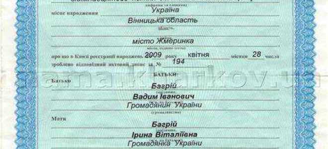 Ошибка в свидетельстве о рождении как исправить