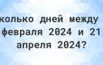 Сколько суббот до 1 июня 2024
