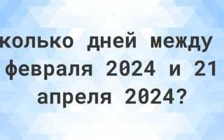 Сколько суббот до 1 июня 2024