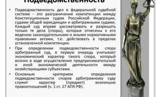 Чем подведомственность отличается от подсудности