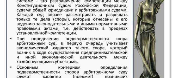 Чем подведомственность отличается от подсудности