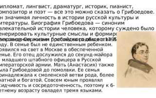 Какой мирный договор подписал грибоедов