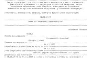 Как получить дубликат справки мсэ инвалидности
