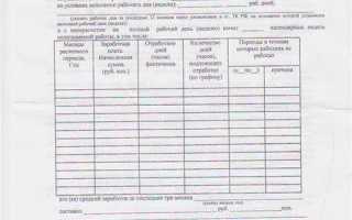 Как посчитать средний заработок для справки в центр занятости