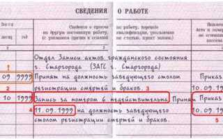 Как исправить ошибку в трудовом договоре после его подписания