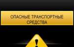 Дайте определение что такое потенциально опасный объект