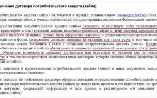 Как вернуть гарантированную ставку в почта банке