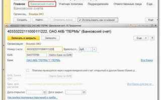 Почему у банка нет расчетного счета