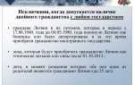 Инфо что такое восстановление гражданства