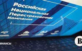 Что такое рнпк в страховании