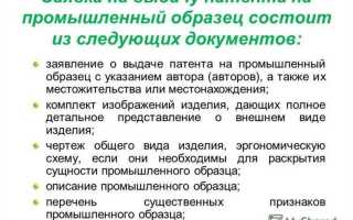 Чем отличается полезная модель от промышленного образца