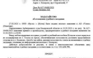 Чем отличается ходатайство от заявления