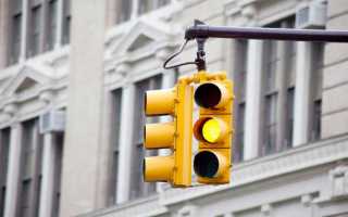 Что означает сочетание красного и желтого сигналов светофора