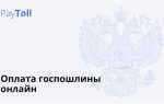 Как оплатить госпошлину в арбитражный суд