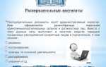 Какой внутренний организационно распорядительный документ банка определяет порядок обеспечения