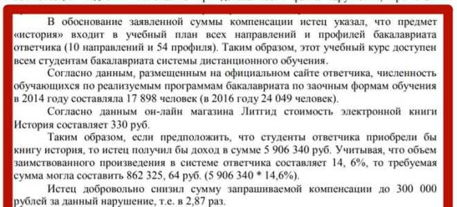 Как не нарушить авторские права