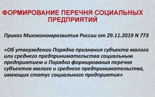 Как стать субъектом малого и среднего предпринимательства