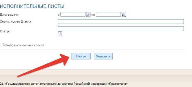 Уникальный идентификатор дела в суде как найти