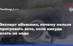 Без чего нельзя ездить на автомобиле