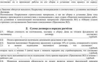 Что является предметом договора подряда