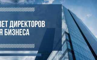 Неверно что собственники совет директоров