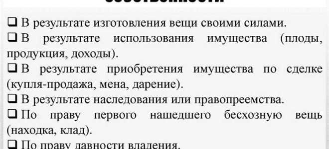 Собственность публично правовых образований что это