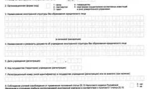 Как заполнить уведомление о кик