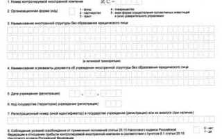 Как заполнить уведомление о кик