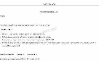 Чем характеризуется право распоряжения geetest