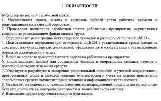 Что должен знать бухгалтер по заработной плате