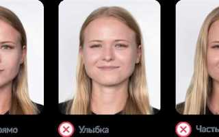 Сколько фотографий нужно на паспорт рф