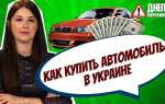 Как купить автомобиль у юридического лица физическим лицом