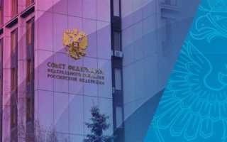 Совет федерации орган какой власти