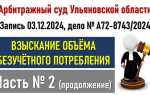 Как проходит судебное заседание в арбитражном суде