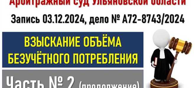 Как проходит судебное заседание в арбитражном суде