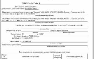 Форма по окуд в доверенности что это