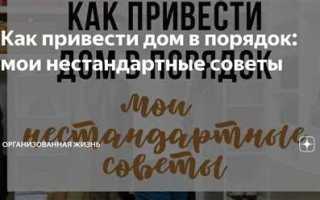 Как выйти из совета дома по собственному желанию